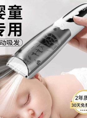 启漫自动吸发婴儿理发器