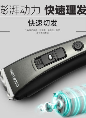 康夫官方直营电动理发器
