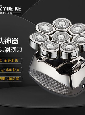 约克八刀头光头神器剃专
