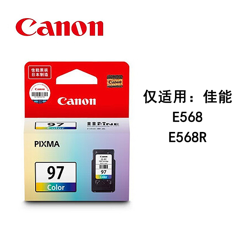 Canon/佳能PG-87原装墨盒黑色CL-97彩色适用e568r E568打印机墨盒-图0