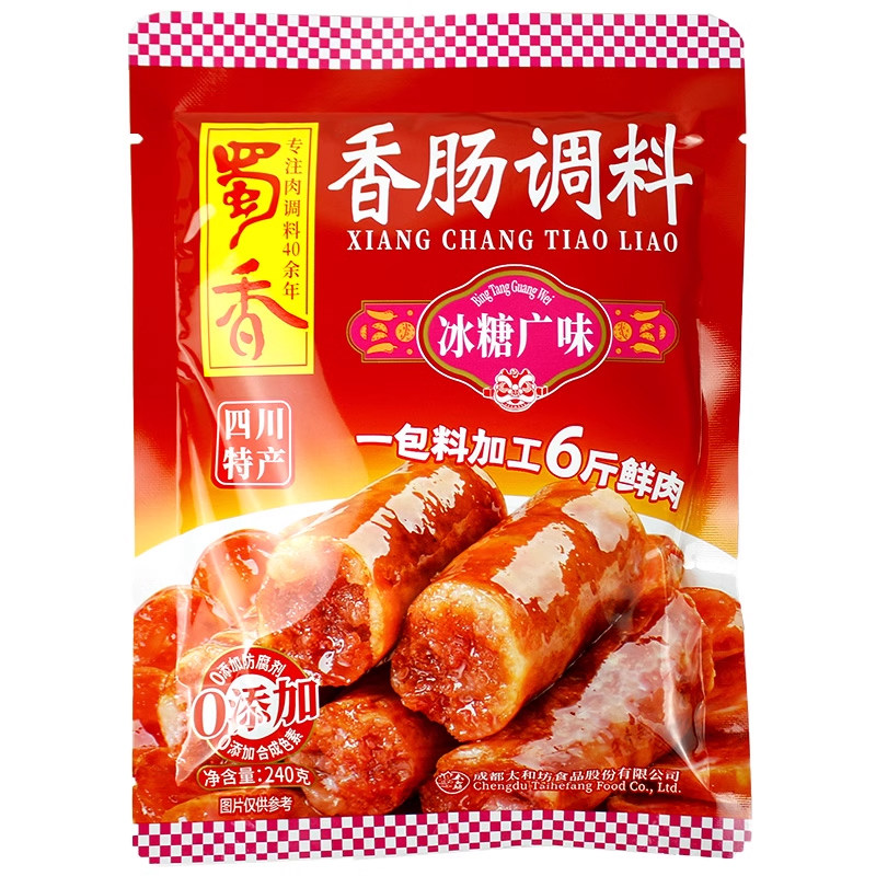 包邮四川特产蜀香冰糖广味香肠调料240克家用做腊肠烤肠腊肉用料,淘宝优惠券,粉丝福利购,淘宝优惠卷