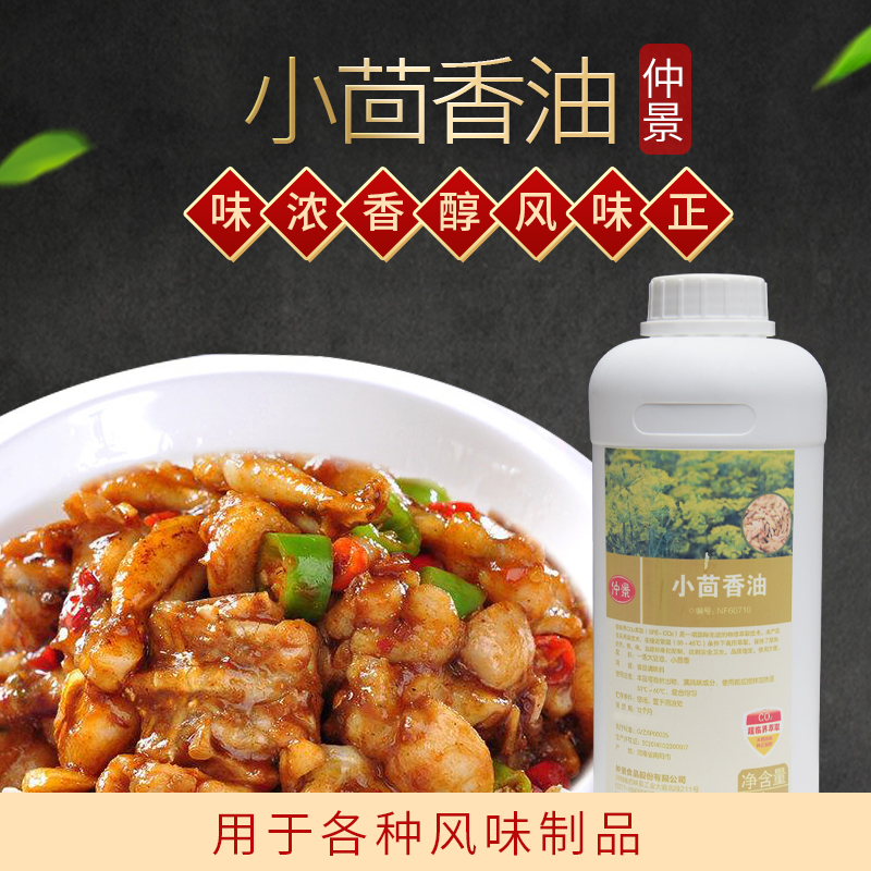 仲景小茴香油茴香粉馅料熟食卤制品麻辣食品豆制品辅料1公斤包邮 - 图0