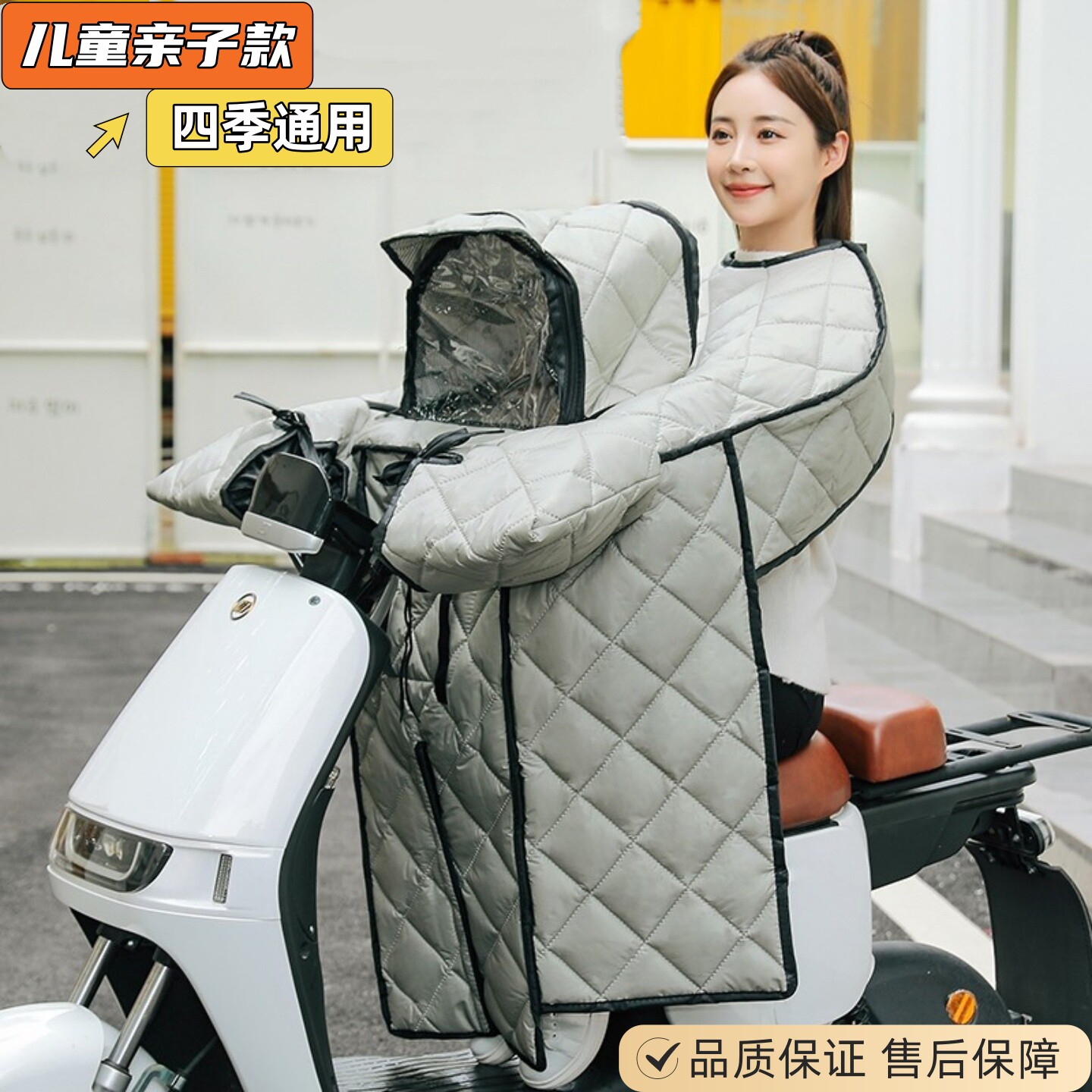 Children's parent-child electric car windshield quilt, all-season universal battery car special with children winter thickened waterproof windproof cover