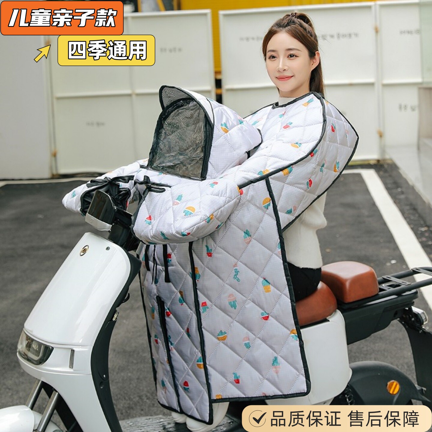 Children's parent-child electric car windshield quilt, all-season universal battery car special with children winter thickened waterproof windproof cover
