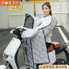 Children's parent-child electric car windshield quilt, all-season universal battery car special with children winter thickened waterproof windproof cover
