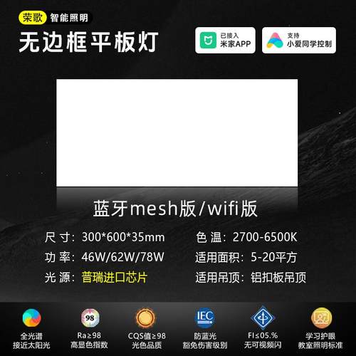 接入米家无边框平板灯300*600集成吊顶灯厨房智能调光调色厨卫灯 - 图0