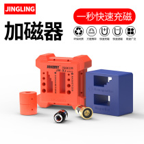 Screwdriver plus magnetor cross-word batch head magnetization degausser powerful magnetic ring plus magnetic ring screwdriver head charger