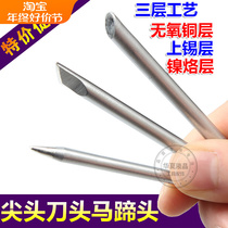 30W40W50W60W external heat branded iron head welding head of electric welding head with pointed horseshoe head