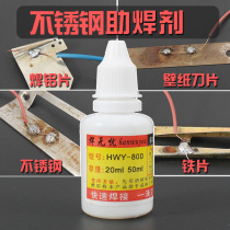 Environmentally friendly stainless steel soldering flux 18650 Battery welding agent copper-iron plated zinc plate liquid rosin 25ML bottle