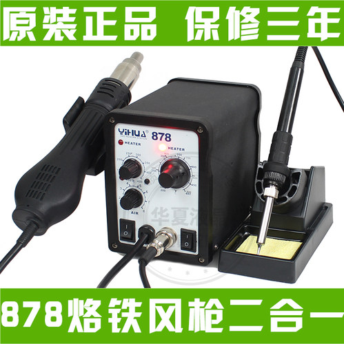 适用于BGA返修台主板预热台热风枪拆焊台恒温电烙铁锡焊维修 - 图0