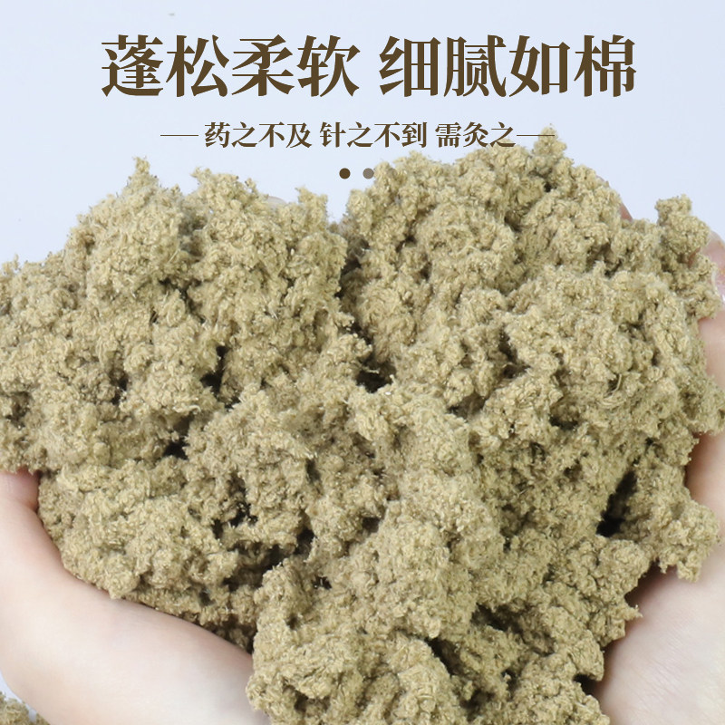 蕲春纯艾绒散装陈年艾草包家用金艾蓉美容院艾蒿专用仪艾叶艾灸绒_虎窝淘
