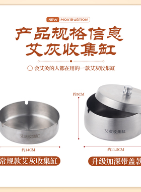 艾灸刮灰工具接灰盘磕灰缸不锈钢刮灰刀艾灸刮灰勺刮灰缸刮艾灸灰