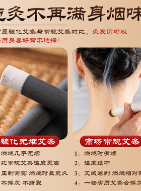 无烟艾灸条熏灸艾条美容院专用