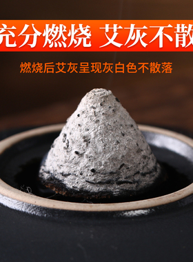 【3年陈】野生伏牛山艾绒塔