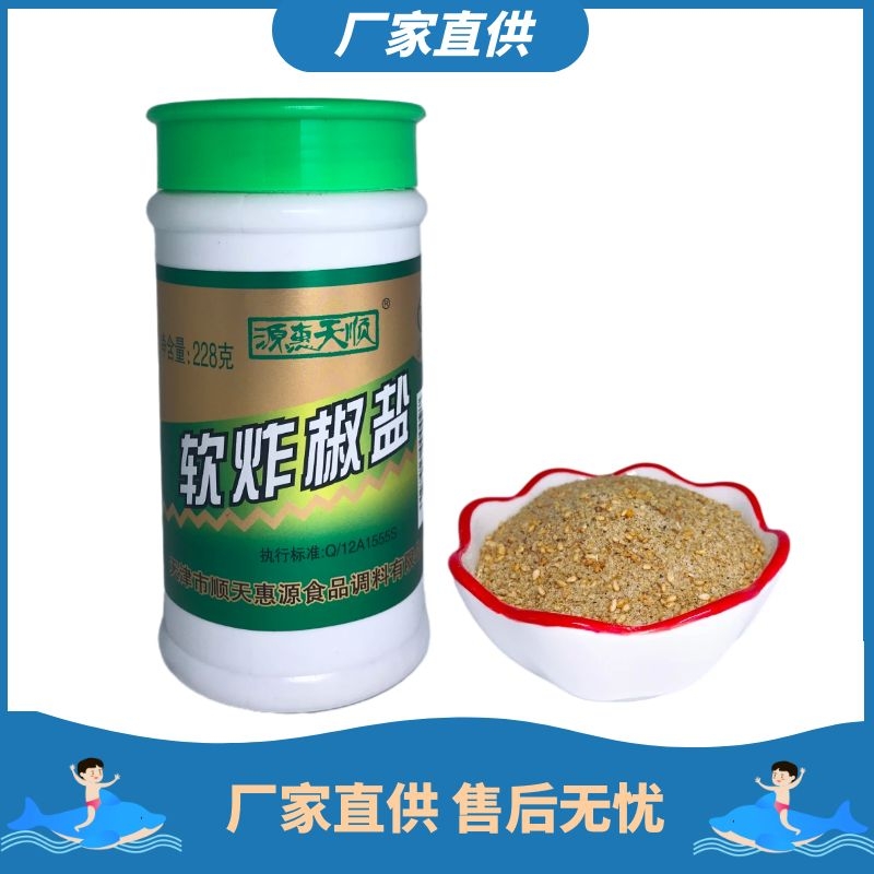源惠天顺实又实软炸椒盐228g瓶椒盐粉烧烤调料撒料家用蘸食烤肉 - 图0
