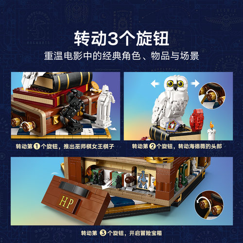 LEGO乐高76466魔法石 - 收藏版 哈利波特系列收藏版积木玩具礼物 - 图3