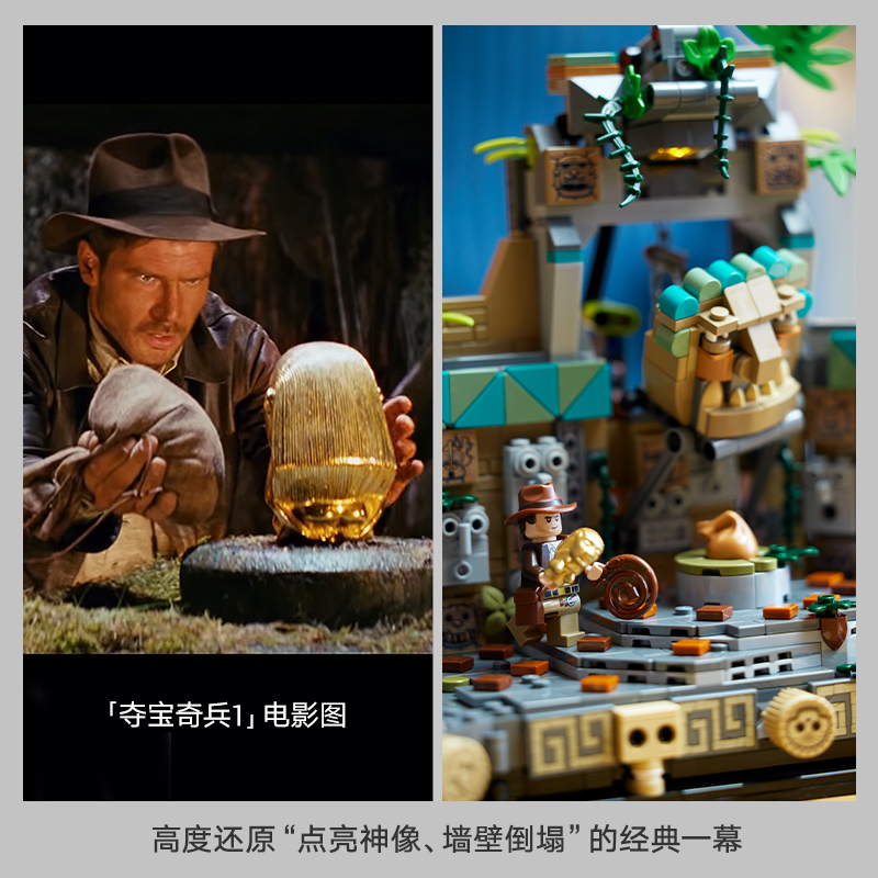 LEGO乐高夺宝奇兵77015金像古庙积木拼装玩具积木成人收藏模型 - 图2