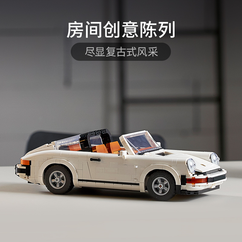 LEGO乐高10295复古保时捷911车模汽车跑车赛车积木男女孩玩具礼物 - 图2