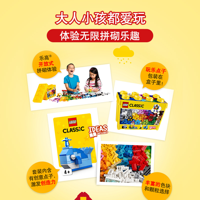 LEGO乐高经典创意系列10696中号积木盒拼装积木玩具模型礼物 - 图2