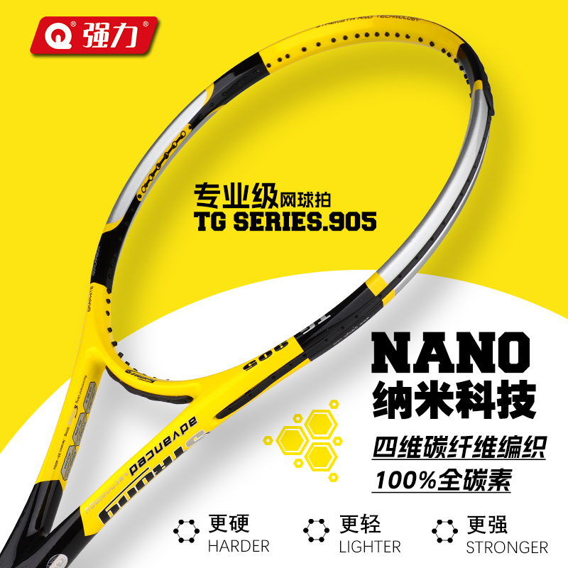 网球拍纳米碳纤维全碳素网球训练器单人打回弹成人专业级正品套装 - 图2