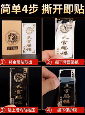 天师五雷护身符平安摆件防止做噩梦镇压神器走夜路防避百解手机贴