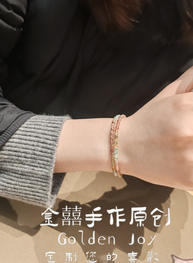 天然冰透碧玺14k保色包金双圈手串手链简约百搭气质小众高级礼物