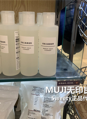 MUJI包邮化妆刷美妆蛋化妆工具