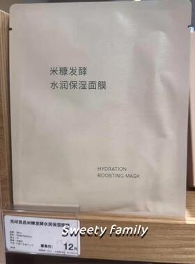无印良品抗皱保湿祛痘国产片新品