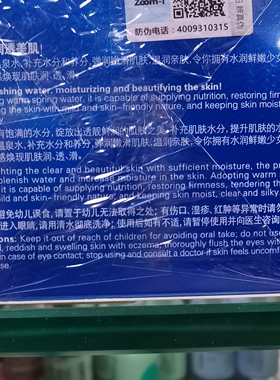 梦蔻活泉水系列 润透补湿霜水面奶BB霜眼精华透肌雪
