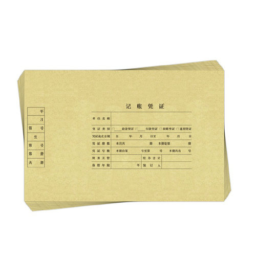用友西玛DX01036全A4横版记账凭证KPJ106H封面牛皮纸298*212*30mm - 图2