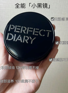 完美日记牛奶肌保湿遮瑕气垫BB霜