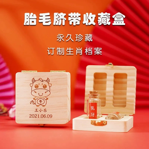 Детский сувенир для новорожденных для мальчиков для хранения пуповины ручной работы