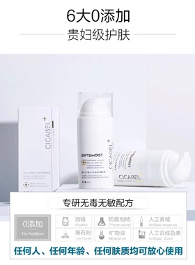 希卡贝尔嫩肤霜微分子60ml