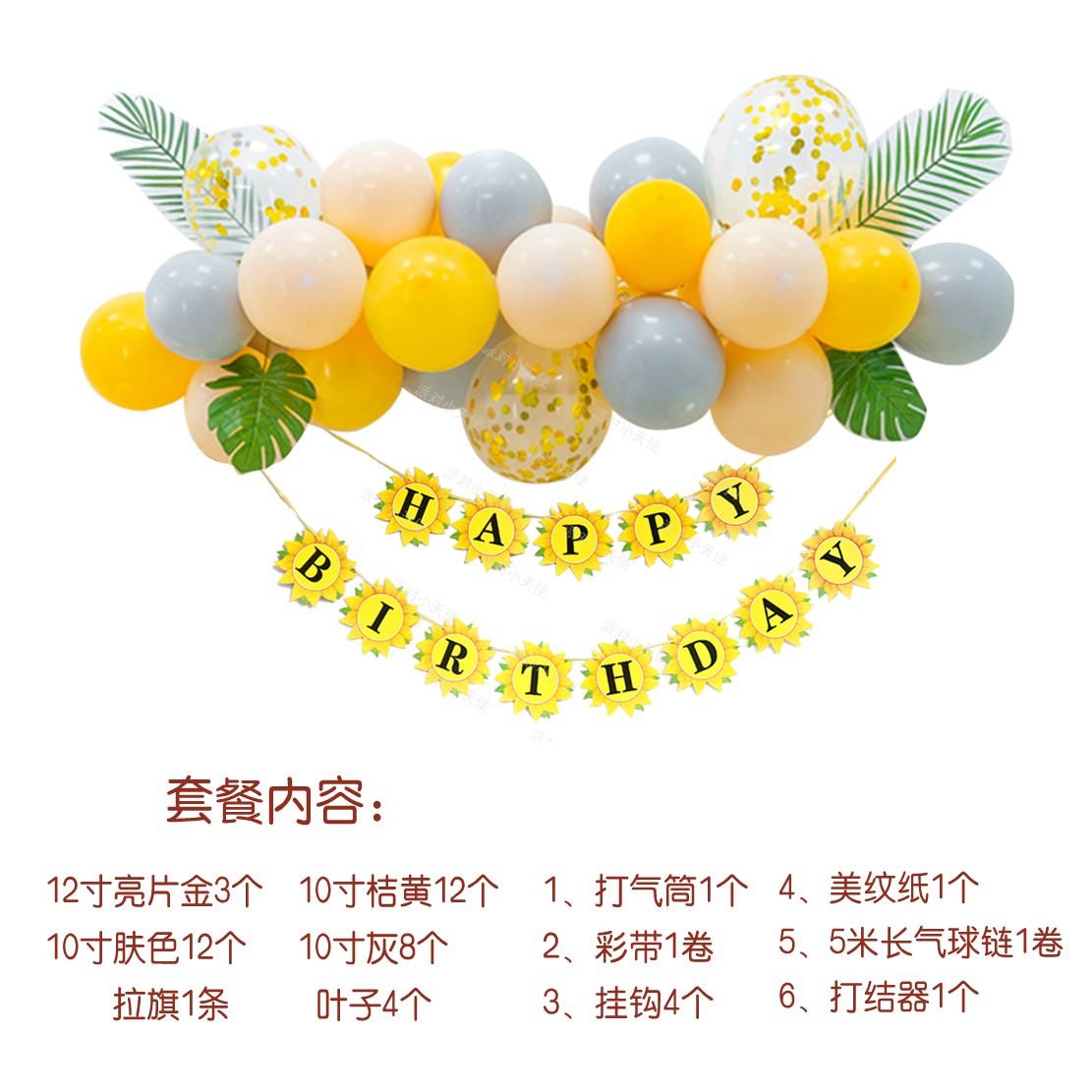 气球链马卡龙生日场景布置装饰宝宝百日周岁满月宴派对海报墙甜品 - 图1