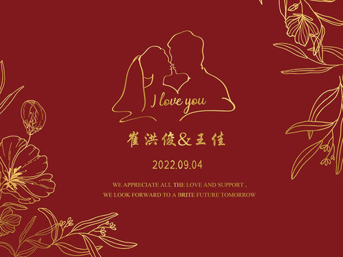 订婚宴背景墙定制头像相片中式复古婚房布置红色结婚出阁海报装饰 - 图0