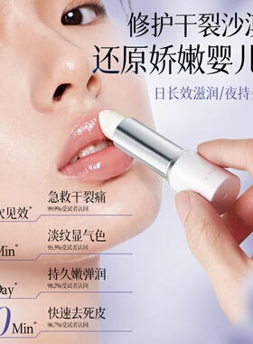 韩方五谷润唇膏补水保湿滋润秋冬唇部护理防干裂清爽不油腻唇膏