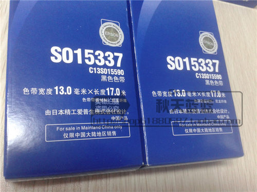 【原装】爱普生EPSON LQ-590K/LQ-595K/FX-890色带架色带芯 - 图0