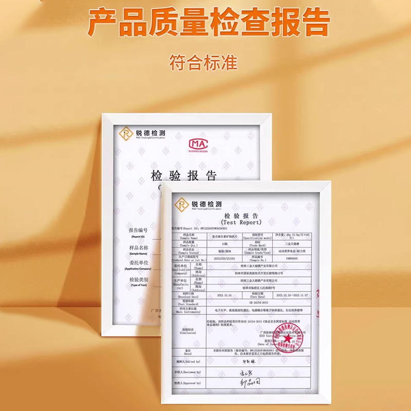 桂林三金复合维生素矿物质钙片成人ABCDE钙铁锌多种B族牛磺酸多维 - 图3