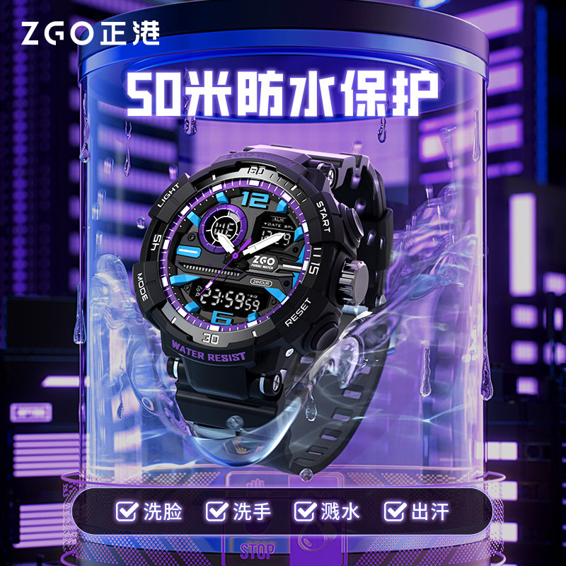 正港ZGOx手表男高级感学生初中高中青少年运动防水闹钟儿童电子表,淘宝优惠券,粉丝福利购,淘宝优惠卷