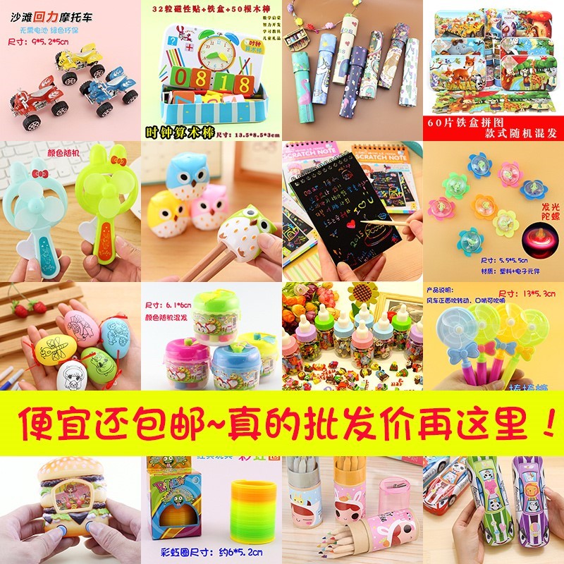 1-2块钱的套圈小玩具小商品2元便宜的东西2-3元包邮小礼品一元批f-图0