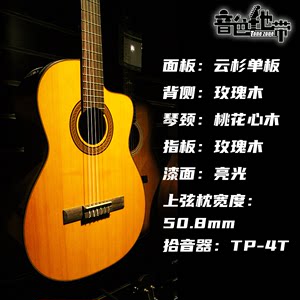 【沈阳音色地带】Takamine GC3CE NAT云杉木单板亮光电箱古典吉他