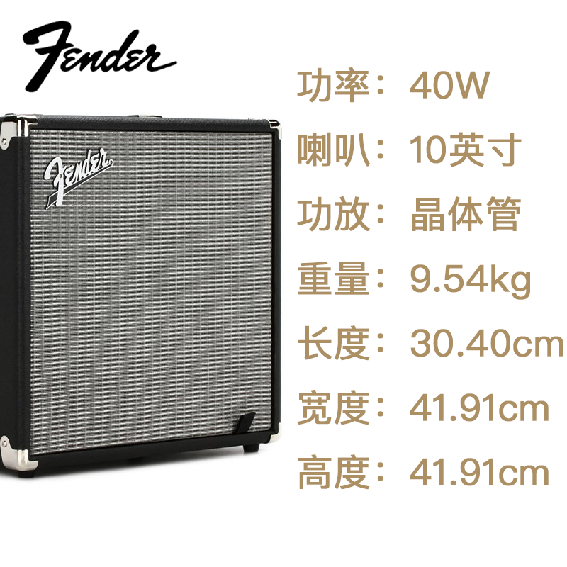 Fender芬达电贝斯专用音箱Rumble40 Combo 40W Bass晶体管音箱 - 图0