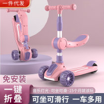 Childrens scooter 2-3-8 girl Princesss baby boy can sit in three-in-one skateboard for the Fried Cart