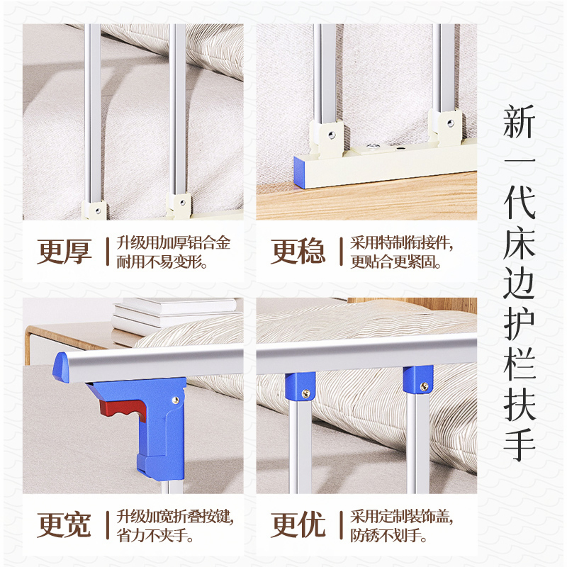 老人防摔防掉床围栏护栏起床起身辅助器婴儿单边挡板床边扶手栏杆 - 图1