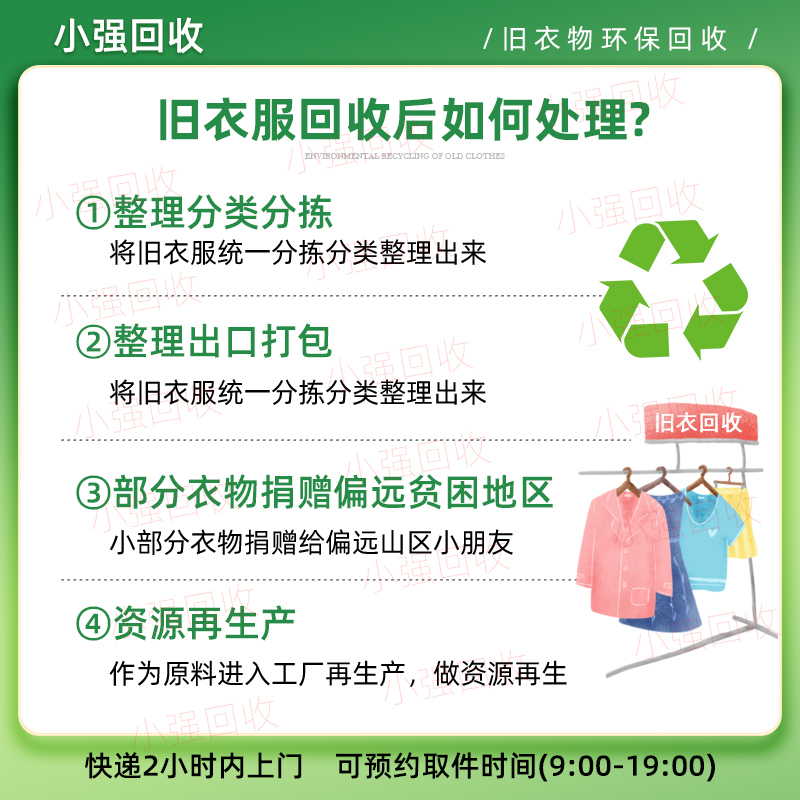 旧衣服衣物 鞋子包包上门有偿回收家庭闲置旧 毛绒玩具回收