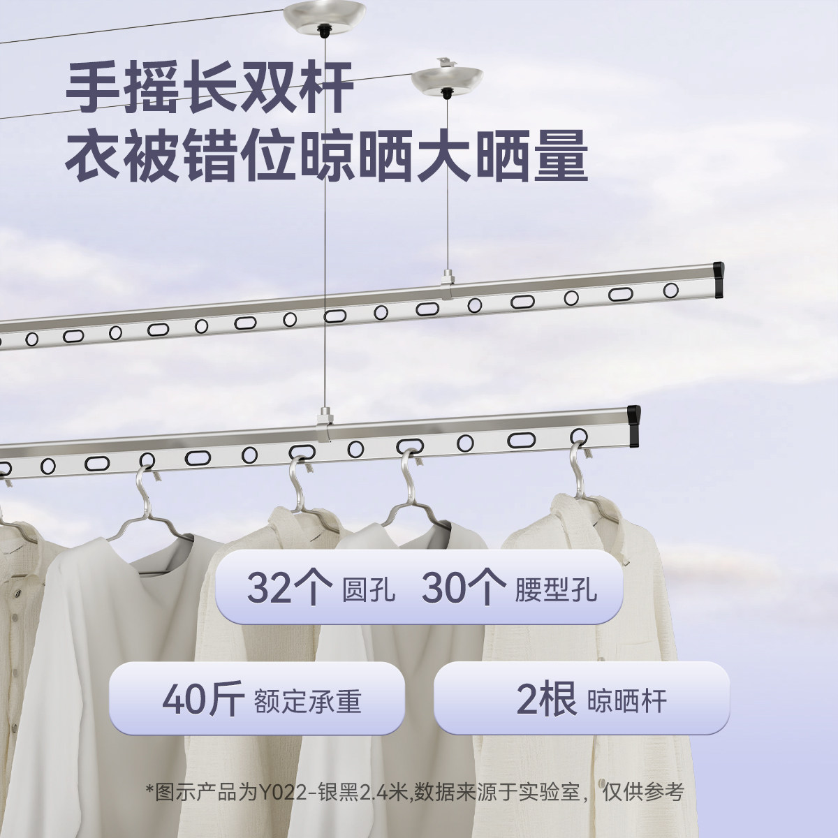 【政府补贴】好太太三杆手摇晾衣架阳台家用晒衣手动室内凉衣架