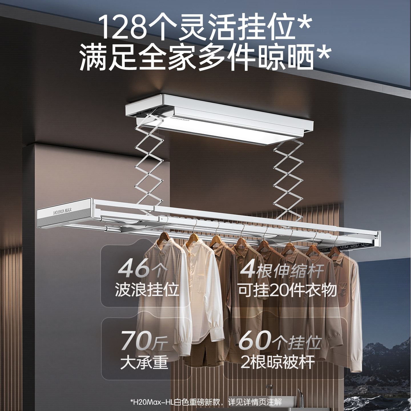 【政府补贴】好太太电动烘干晾衣架自动升降家用阳台智能晾衣机