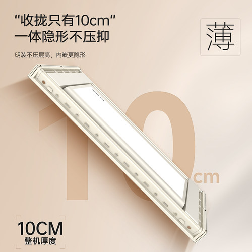 好太太电动晾衣架隐形室内家用阳台自动升降智能晾衣杆晒被子神器 - 图0