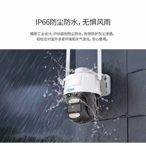 中兴免流量摄像头只插电不拉网线监控高清夜视360度无死角对讲 - 图0