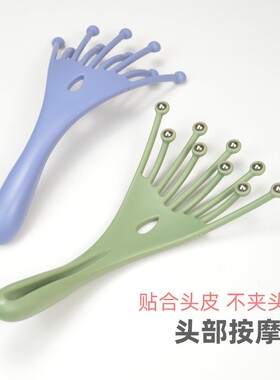 升级九爪滚珠头皮按摩梳养发